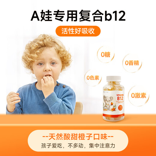 GEETOP儿童复合维生素b12营养修复神经抽动多动症叶酸美国进口b族青少年 3瓶巩固装