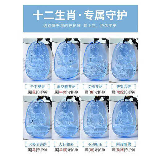 Fat Donglai's same aquamarine pendant, zodiac sign of the zodiac Buddha, the zodiac guardian god, zodiac year gift, ox and tiger, Void Tibetan - black cotton rope style