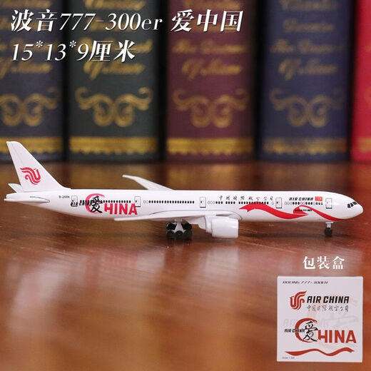 15cm static simulation passenger aircraft China Southern Airlines aircraft model B777 aircraft model alloy pulley can rotate 777 HNA-15cm