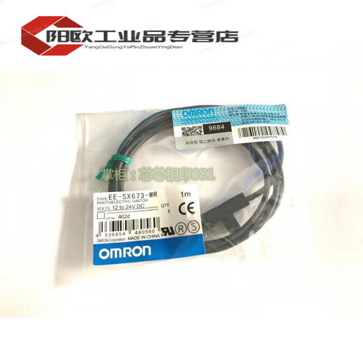 原装U槽型光电开关ee-sx672 EE-SX67 670A 673 674 P R-WR EE-SX672A