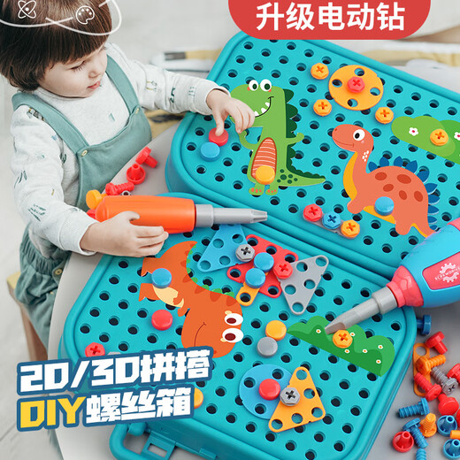 电动拧螺丝钉组装儿童电钻螺丝刀宝宝仿真修理工具箱套装玩具 小恐龙350件+电钻