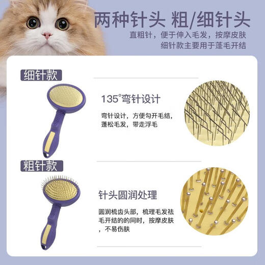 DEATKN Japanese Dog Comb Bichon Frize Special Small Dog Grooming Knot Pulling Fluffy Brush Teddy Comb Hair Remover Thick Needle - Purple Yellow, Needle Comb