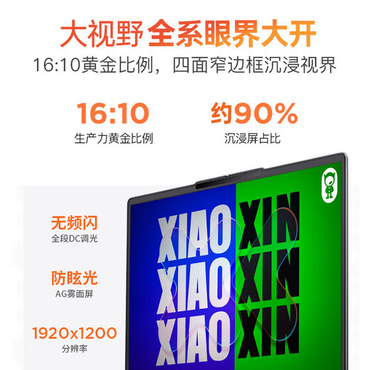 Lenovo Xiaoxin Pro16GT/Xiaoxin 16c 2025 Subventionierte Ryzen Edition AI Superbook Business Office Student Ultraleichter Laptop Ryzen R7 24G 1 ​​TB Upgrade Xiaoxin 16c 16-Zoll-Vollbild