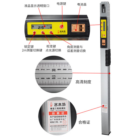 HKNA 2-meter folding level ruler with high-precision digital display measurement engineering inspection ruler house inspection tool set 2-meter ruler with digital display