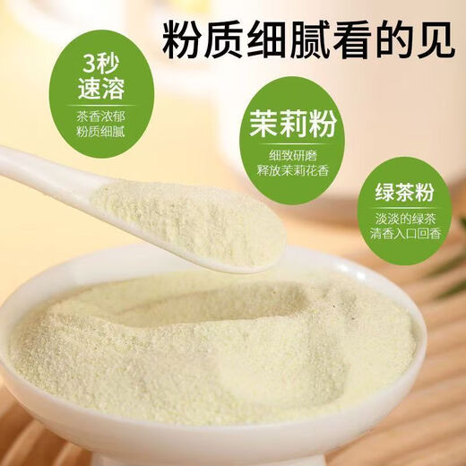 
Zhongfeng Jasmine Milk Green Instant Milk Tea Powder Milk Tea Solid Beverage Afternoon Tea Independent Packaging Juexian Baidao Ping Substitute. 15,829 pieces have been grabbed! You can also drink during fat loss [buy 30