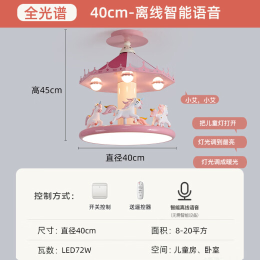 
Menghu Girl's Bedroom Chandelier Pink Creative Carousel Full Spectrum Intelligent Voice Room Light Ceiling Children's Room Light 9226 Carousel - Offline Smart Voice