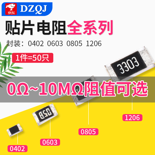 0 -10M chip resistor 0402 060308051206/1R3R3100 ohm 2K2 4.7K 5K1 10K (50 pieces) 0603