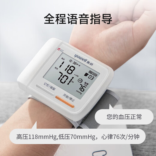 鱼跃（yuwell）手腕式电子血压计家用医用级高精准血压测量仪器智能便携量血压 【腕式便携免脱衣】语音充电款升级款