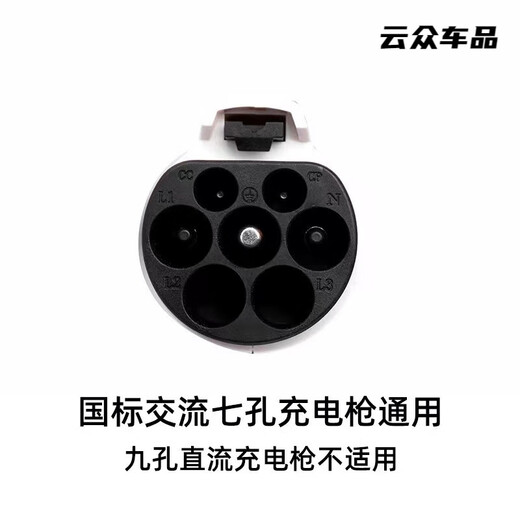 Xiancheng Ke BYD Aian new energy vehicle charging pile hanger universal gun head lock Tesla charging gun hook bracket high-end multi-functional model hanger