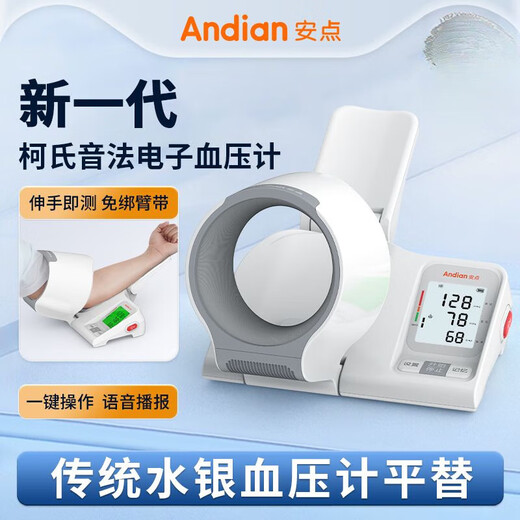 血压仪家用臂筒式 安点臂式电子柯式音法血压计家用高精准测量血 CH-S691臂筒式血压计【柯氏音法升级版】