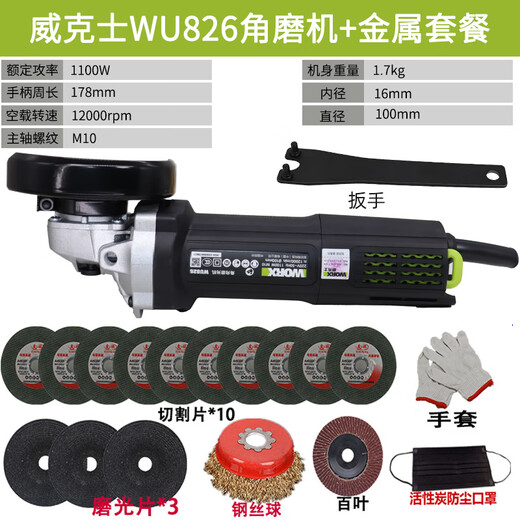 Cire Wu826 Angle Grinder haute puissance 1100 watts multi-fonctions de brouillard à main de brossage à main de brossage à l'angle Wu826