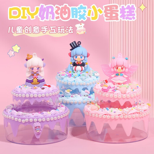 Other children's handmade DIY girls playing house cream glue storage box set toys birthday gift Elf girl cream glue storage box set