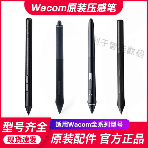 Wacom Digital Tablet Drucksensor Pen CTL672/472/6100/690 Yingtuo PTH660/651/650 Kondensator Pen CTL672/472 Boxed Pen Set 0x0cm
