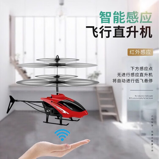 儿童手感应直升飞机遥控飞行器航模迷你悬浮耐摔充电男孩女孩礼物 感应直升飞机-天际蓝 无遥控器系列【体感版·纯手势】