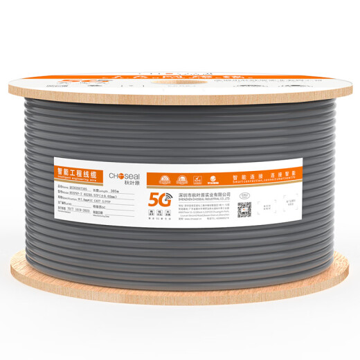 秋叶原（CHOSEAL） 七类双屏蔽网线 工程家装万兆网络宽带连接线 CAT7类精炼铜芯箱线装修布线 七类双屏蔽工程网线灰色QS2620A/QS6172 10米【零裁】