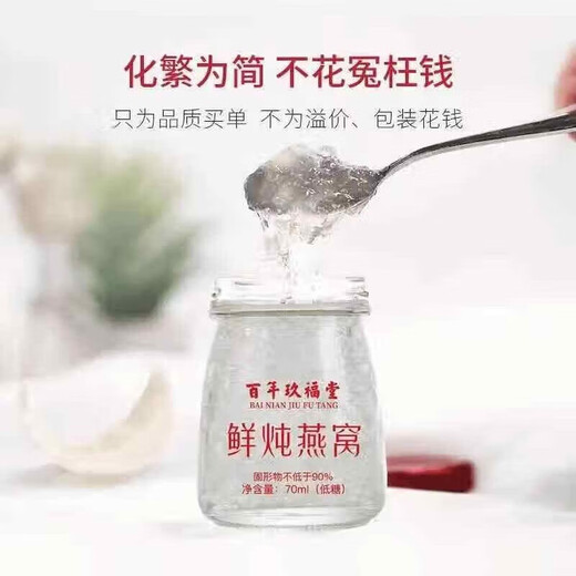 Centennial Jiufutang Fresh Skemed Bird's Nest Nutritional Nutritional instantan Eat Adult Femel Femely Festival Cadeaux 6 boîtes [42 bouteilles + 6 sacs à main]