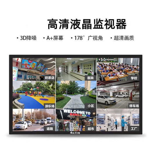 4KK Ace 32/43/55/65/75/85-Zoll-Überwachungsdisplay Sicherheit Wandmontierbarer Überwachungs-Großbildmonitor in Industriequalität Das 50-Zoll-Ultra-High-Definition-Überwachungsdisplay wird mit einem Rack geliefert