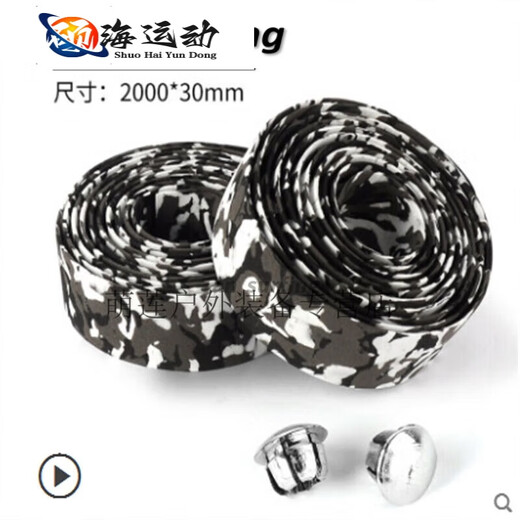 Miaopule road handlebar strap bicycle strap dead fly handlebar comfortable non-slip strap mountain bike horn hand strap white and black