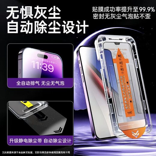 卡培登 适用于苹果15/16钢化膜 iphone15/16手机膜无尘仓全屏秒贴高清抗指纹保护膜 6.1英寸