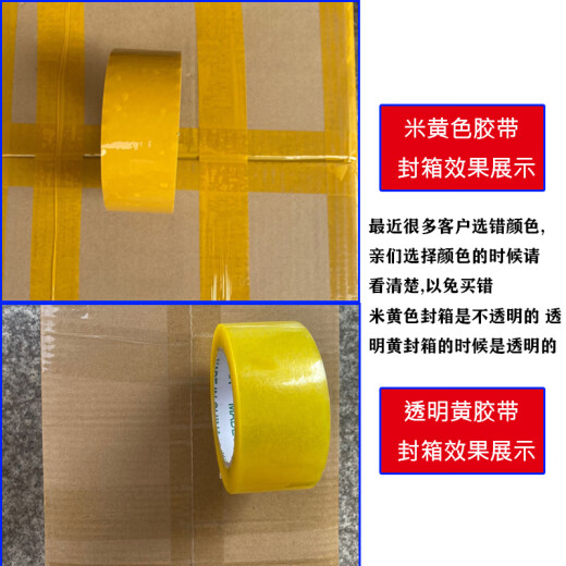 XMSJ定制透明胶布大卷黄胶带5cm宽封箱胶带快递打包专用封口包装胶纸 宽5.5厚2.2长13548卷 透明白