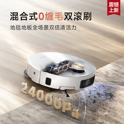 追觅S50Pro扫地机器人 扫拖一体全自动清洗自集尘洗拖扫拖一体热水洗拖布烘干智能家用 【重磅新品】S50 Pro自动上下水