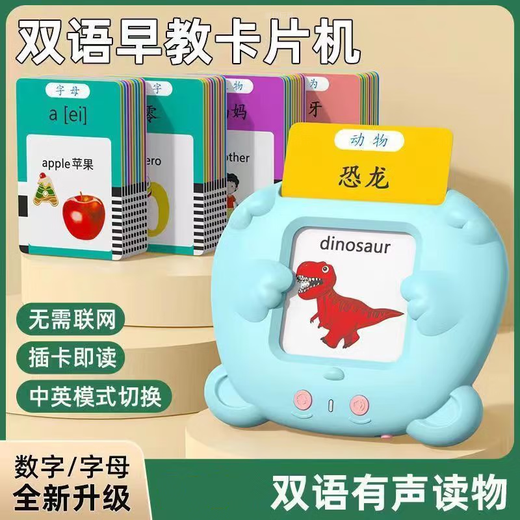 [Temporada escolar] Máquina de la tarjeta de educación temprana para niños Poemas Tang Poemas Trescientos Poemas de canciones Iluminación China e Inglés Audio Audio Máquina de la tarjeta de aprendizaje Regalos para niños Regalos Año Nuevo Versión [224 Contenido de lectura bilingüe] Pink Puzzle Máquina de educación temprana de 2 a 11 años