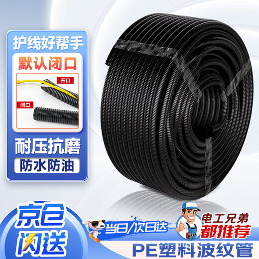 Andatong corrugated pipe PE plastic wire pipe wire and cable protection pipe threading sleeve openable air conditioning line hose PE-AD13 (inner diameter 10)/20 meters