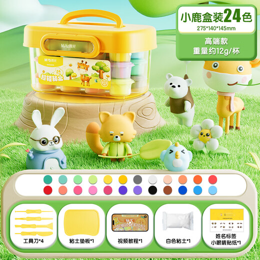 Morgenlicht (m/g) Briefpapier 4d Ultra-leichter Ton Kinderfarbe Schlamm Plastikine Clay Clay Kindergarten Grundschule Spielzeug 24 Farbe Hirsch Serie Boxed Birthday Geschenke