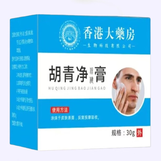Hong Kong Pharmacy Hu Qing's special concealer for removing stubble, beard, and lip hair, special for removing black marks on beards. Buy two, get one free. Special effect. Refuse to repeat.