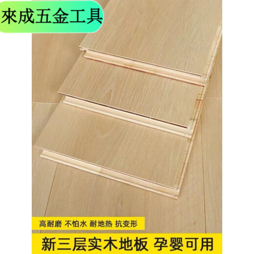 XMSJ Nuevo piso de madera maciza de tres capas Log de madera de madera sólida de madera sólida calefacción de piso de piso de múltiples capas de múltiples capas de madera sólida resistente al ambiente con piso de madera de gris ambiente núcleo Q9859 Modelo nuevo de madera maciza de tres capas