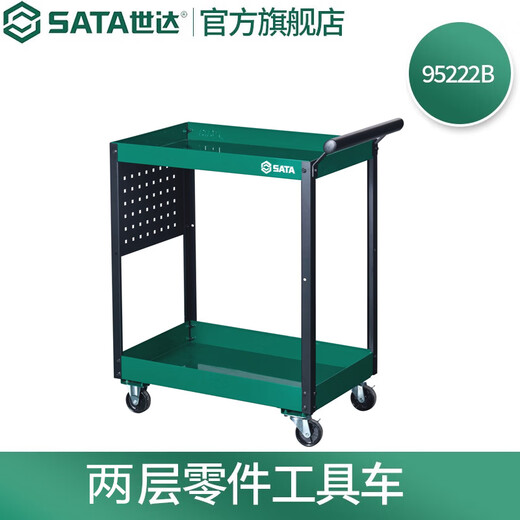 SATA two-layer parts tool cart auto repair and maintenance trolley mobile repair tool rack 95222B pre-order two-layer parts tool cart (new model) 95222B
