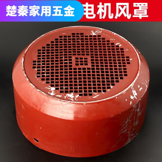 CLCEY三相电机风罩Y系列风帽风叶罩后盖风扇保护罩电动机配件大全 Y132 Y355-直径695mm