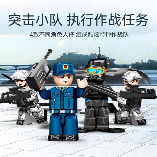 
Senbao building blocks compatible with Lego building blocks Jiaolong assault submarine 094 strategic missile nuclear submarine assembled military boy toys Jiaolong assault submarine-689 particles