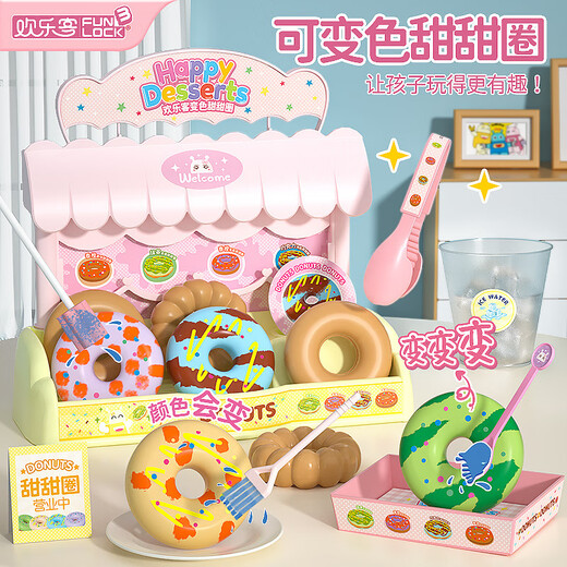 Regisseur der gleichen farbveränderten Eiscreme-Eisdessertmaschine Simuliertes Haus Girl Geburtstag Geschenkfarbe nachmittagsem Nachmittagstee