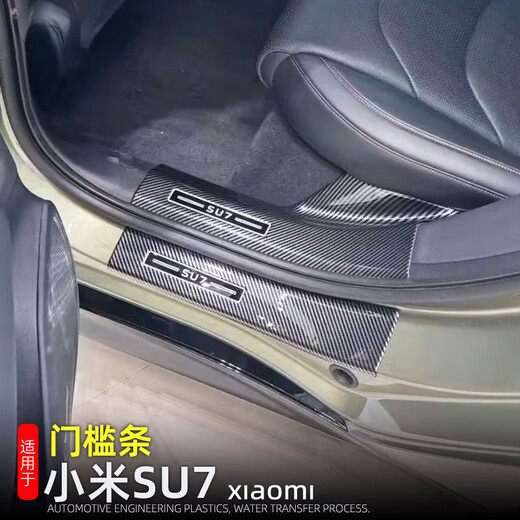 Geeignet für Xiaomi SU724 Schwellstange Willkommen Pedal SU7 Heckkling
