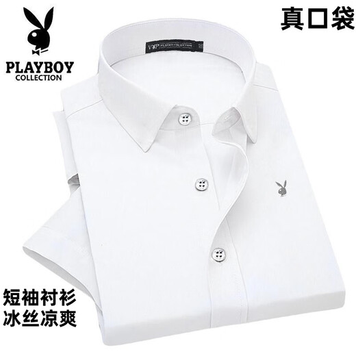 Playboy (PLAYBOY)-Hemd für Herren, Sommer, neu, Eisseide, kurzärmelig, Business, formell, weiß, nahtlos, bügelfrei, faltenfrei, hochelastisch, Zoll-Hemd 695, hellblau, echte Tasche, 2XL, empfohlen 150–165 Jin Jin entspricht 0,5 kg