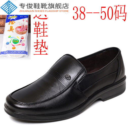 
Special handsome, large size fat man, men, plus fat and wider large size leather shoes 48 black work men's shoes 46 round toe soft sole cover Black 9913 spring and autumn 50 size