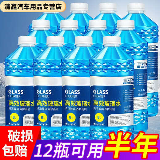 何健弓冬季玻璃水12瓶整一箱汽车玻璃水车用雨刮水四季通用强力去污防冻 15601ML12大桶强去污+镀膜 0度普通不防冻
