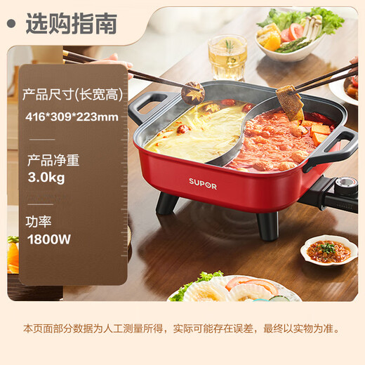 SUPOR Yuanyang electric hot pot, hot pot special pot, electric cooking pot, frying, roasting and shabu-shabu all-in-one pot, household multi-function pot 6.5L hot pot pot H65FK984Y