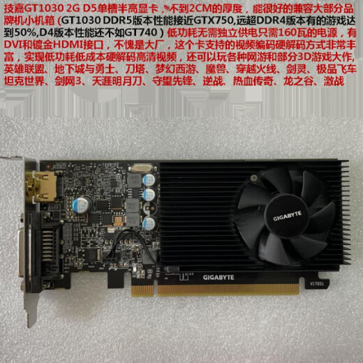 
Gigabyte GTX750Ti 1050Ti 745 1030 RX550 r7 430 gt730 graphics card Half-high knife card Half-year guarantee Gigabyte GTX1050 2G Half-high graphics card 2048MB