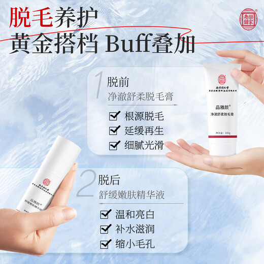 Nanjing Tongrentang Hair Removal Cream permanently removes the growth of private parts, beard, armpits, facial armpit hair and body, only for men and women.
