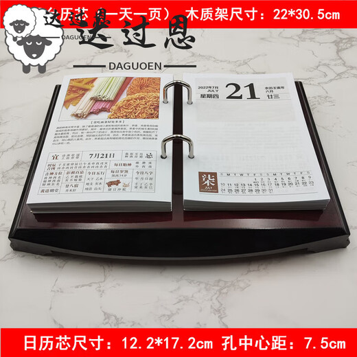 Calendrier de bureau en bois haut de gamme du village de Shantoulin Business Personnalisé 2025 Calendrier de bureau en bois Gift Boss Boss Simple Business Record n ​​° 913 Calendrier de bureau + n ° 25 Académie chinoise des sciences