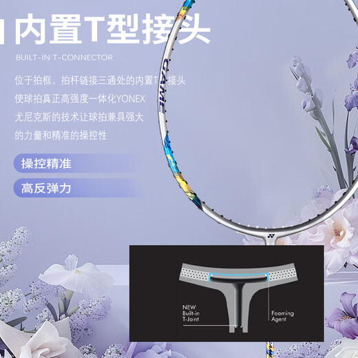 YONEX YONEX Badminton Racket Full Carbon Light Upgrade NF700GAME Deep Space Blue 4U5 Wear 26 pounds of hand glue