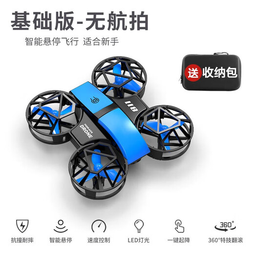 蜂途迷你无人机航拍高清小学生小型飞行器遥控飞机儿童玩具男孩 无航拍基础飞行红色手提收纳包 官方标配