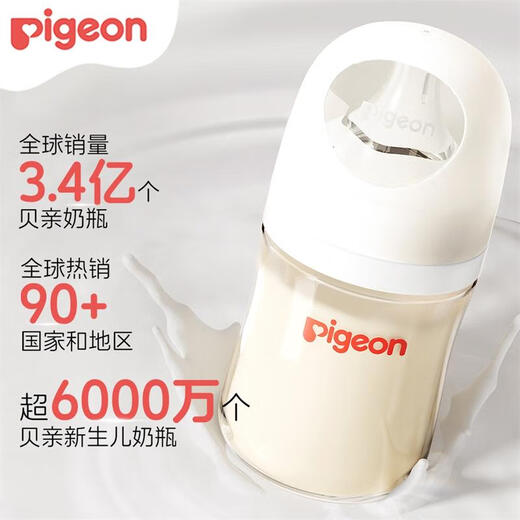 Pigeon recién nacido bebé anti-transmisión de calibre PPSU Botella 240 ml AA192 L número 6 meses +