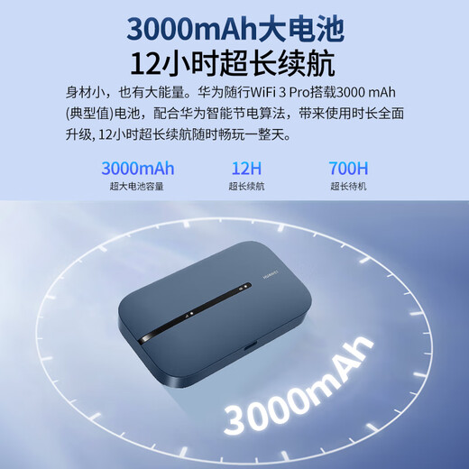 Huawei portable wifi3pro amovible sans fil wifi triple réseau accompagnant le routeur 4g voiture trafic général national 2024 5Ghz double bande E5783-836 MT33 accompagnant WiFi3 Pro forfait de trafic d'un an