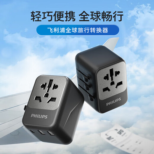 Philips (PHILIPS) Global Universal Adapter Plug Universal Multi-Country Travel Socket Adapter Suitable for Europe/UK/Hong Kong and Macao/USA/Japan/Malaysia Overseas Overseas Adapter 15W Universal for Europe, UK, US and Australia 2A+1C-Black