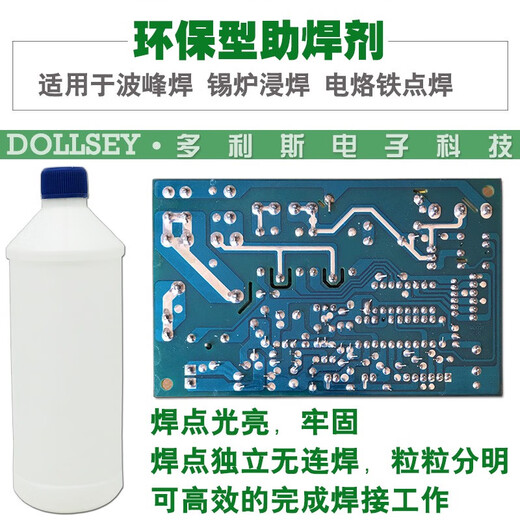 FY-N99助焊剂稀释剂环保免清洗FY-290W水溶性高效液体松香水 友邦FY-9902树脂型助焊剂1L试用
