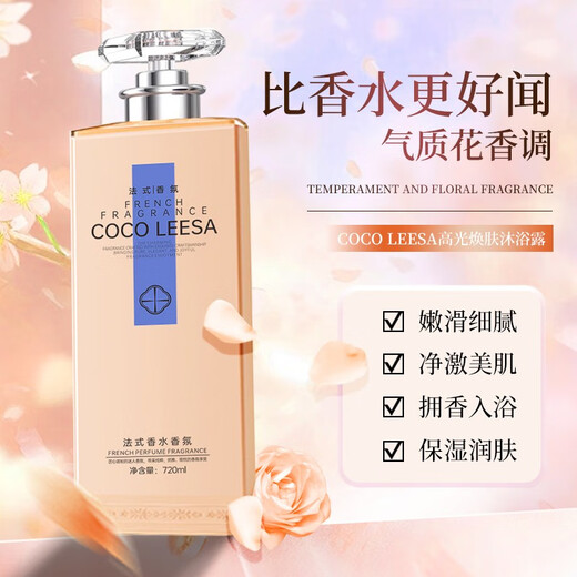 LUJAHA Deer Antlers Shower Gel Long-lasting Fragrance 72-hour Fragrance COCO Perfume Body Large Capacity Universal Men and Women Shower Gel 719ml*1 Bottle Official Flagship Pharmacy Camp