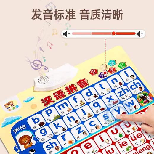 元气灵力婴幼儿童识字学习启蒙玩具宝宝有声早教挂图点读发声书拼音字母表 【老师-幼小衔接】拼音+汉字+字